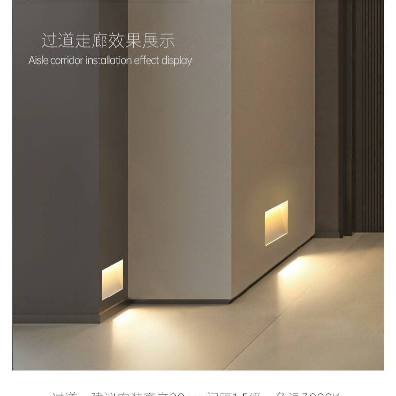 ?无边框嵌入式led感应地脚灯室内楼梯踏步台阶过道墙角踢脚小