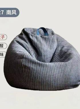 棉现货麻条纹懒沙发豆袋环保沙发RBN客厅简约风格沙发豆袋可拆人