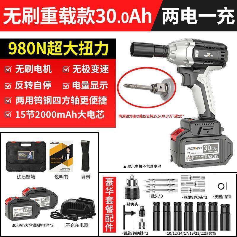 南威无PLQ刷电动锂扳手冲击扳手充电电扳子手架木工大扭力38工0汽