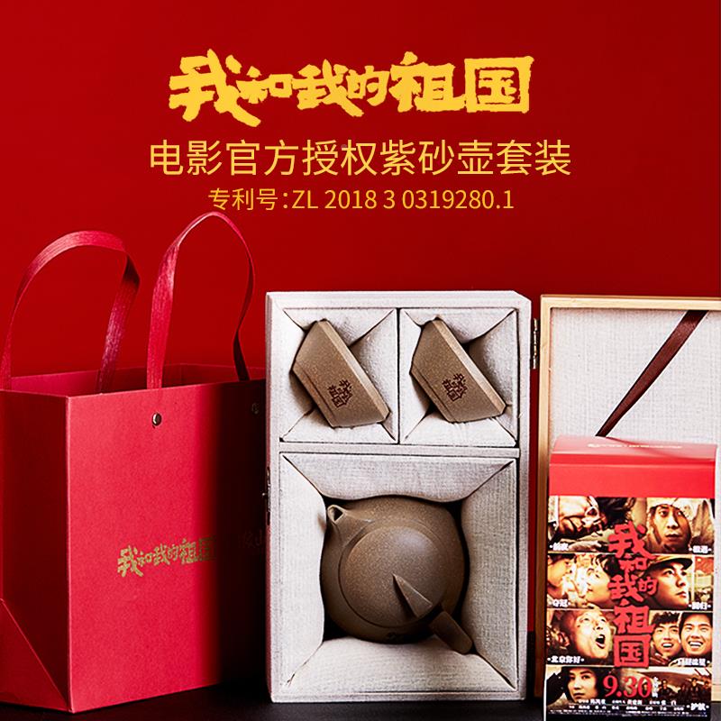 K9FJTSJH《我我的祖国》宜兴名S家全和纯手工I紫砂壶套装原矿青段