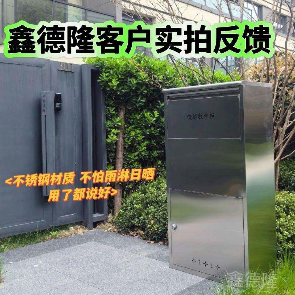 不锈钢家用投快递柜室外潮VZT收件递箱防私人防盗包裹寄存柜家门