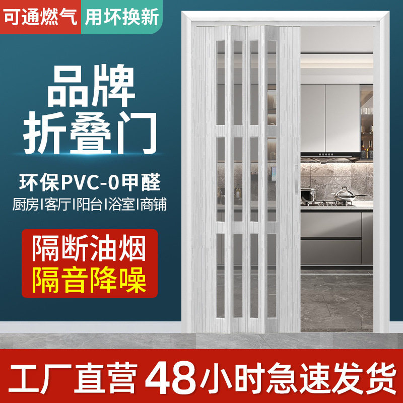 PVC折叠门厨房门开放式伸缩家用隔断卫生间阳台商铺推拉隐形简易