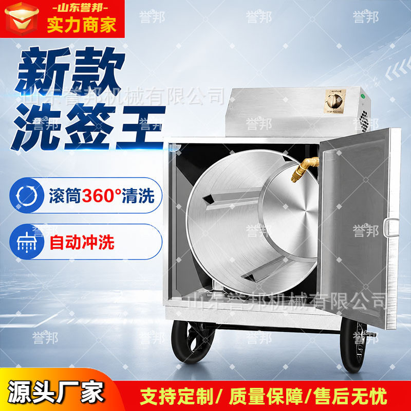 全自动商用洗签机餐饮烧烤店竹签钢签筷子不锈钢签清洗消毒设备