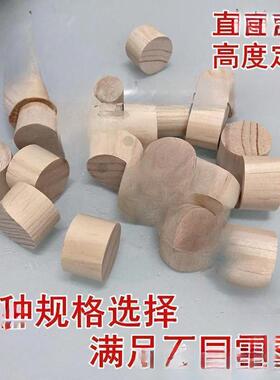 块圆木块松木圆柱柱圆木形木墩圆木板模圆木片桌脚柜垫高实123456