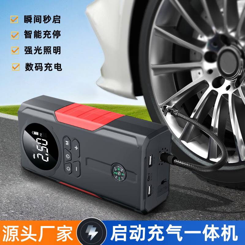 外贸暴款汽车应急启动电源气泵一体机熄火启动器户外手机充电启动