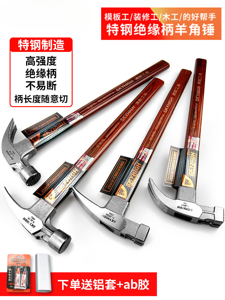 澳新羊角锤木工钉锤特钢小锤子工具铁锤一体榔头木柄家用奥新