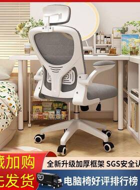 久电脑椅舒适S002办公椅人体工电竞椅宿舍学生学习坐椅家用书桌椅