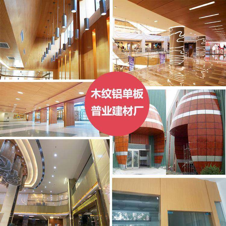 2mm木热转铝板墙面连纹廊吊顶檐口雨印单棚ODY装饰造型仿木纹铝单,基础建材,其它,淘宝优惠券,粉丝福利购,淘宝优惠卷
