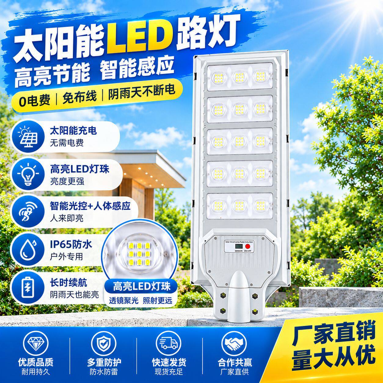 太阳能灯太阳能户外防水灯家用庭院灯人体感应灯一体化太阳能路灯