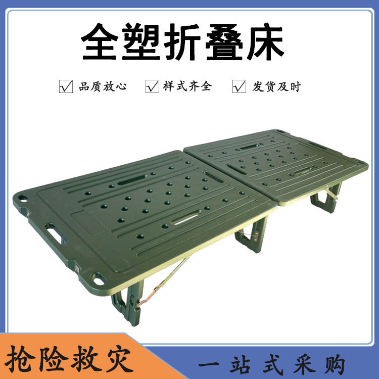民政救灾全塑床吹塑折叠床家用免安装单人午休床办公室午休简易床