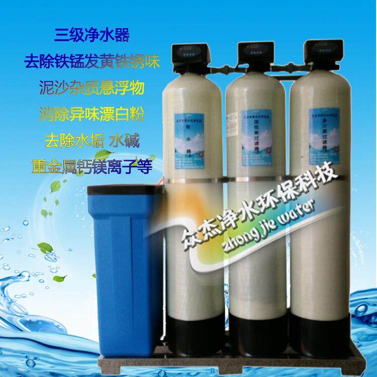 软动水设备自工业家用井化水385除铁锰黄泥水过滤器净化水设全备
