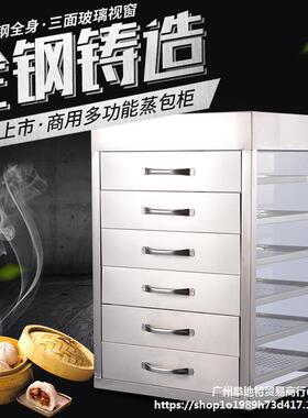 蒸柜商抽用屉式蒸78包柜钢化玻璃蒸不蒸箱柜蒸炉锈钢蒸包子机蒸包