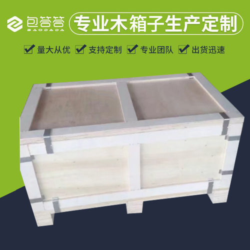 免熏蒸钢边箱胶合板木箱物流包装木质打包卡扣箱厂家直销可定规格