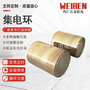 集电环发电电机铜滑环集电环多路环钢环环机环滑发ZYX电机配件
