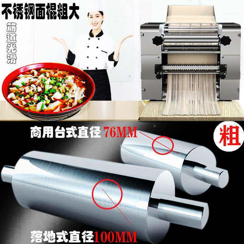 QCW压面商用锈钢揉面压皮扎不机电动面机机擀面机饺子包子面条机