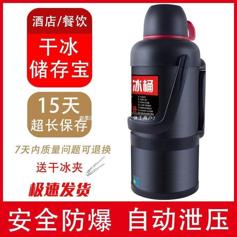 干冰餐桶用摆摊商用干冰保存桶保温桶容食量饮KR45265储冰容器箱