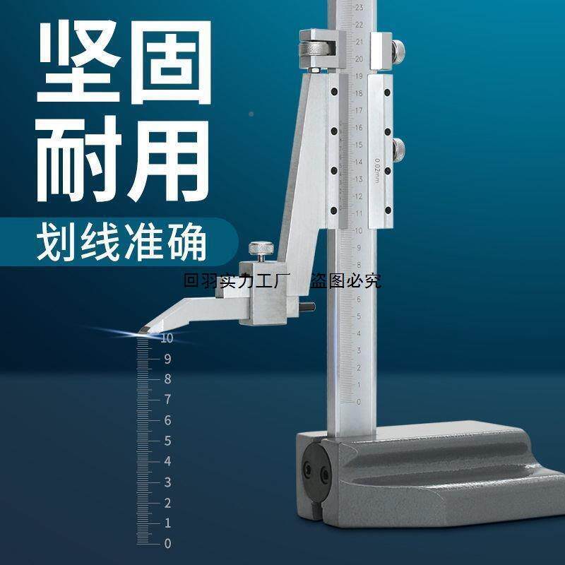 游度尺高度标卡高尺画线尺划尺0-200-300-135线500数显高度尺商用