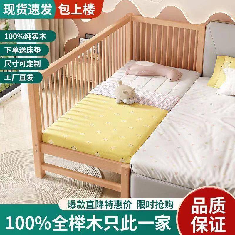儿童拼木接床婴实床边加宽大人6-94男儿孩栏女孩松木床榉木护宝宝