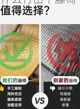 摇客遥摇椅躺椅成藤编椅午休阳台家用休闲可睡TY24-XWY觉人厅老人