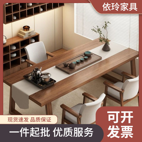 茶桌椅组合茶台泡茶桌子办公室简约实木腿新中式家用阳台大板茶桌