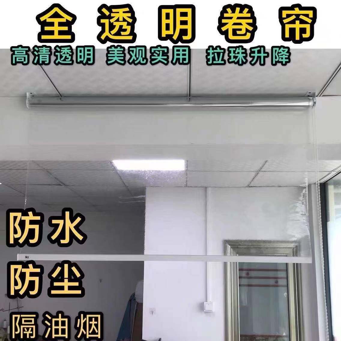 透明卷帘手动拉珠升降防水防尘冷气暖气隔断PVC软帘阳台防雨帘道