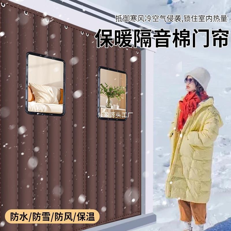 季棉门帘家用加厚冬风挡马路隔音保HZZZGGLS温保暖防防寒冷气风隔