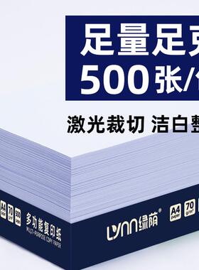 整复箱A4印纸打0印纸a4纸70g80g白纸25装0张箱打LL240123印机箱装