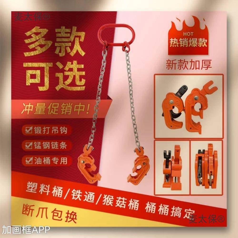 包邮油桶桶吊具起重夹具大叉车吊装桶塑料桶夹子装卸818钳油吊麦