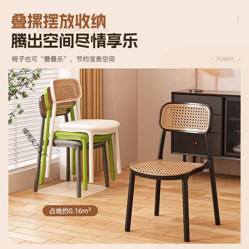 藤编塑料子家用叠放椅休靠PHJ背椅椅餐靠背闲小户型椅