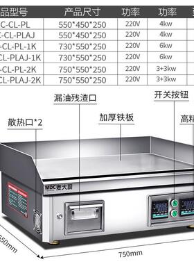 台电式铁烧商用电热韩式43795大型酒店日式餐厅高档煎板牛排扒炉