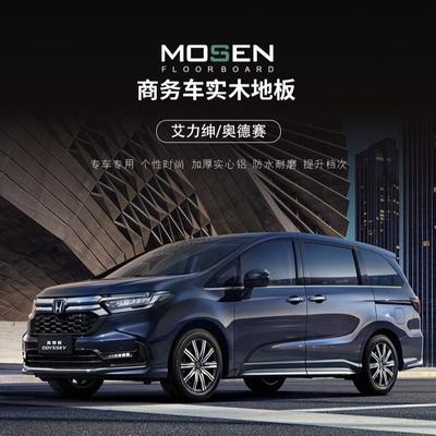 德艾奥力绅赛商168务实车地板改装木地板