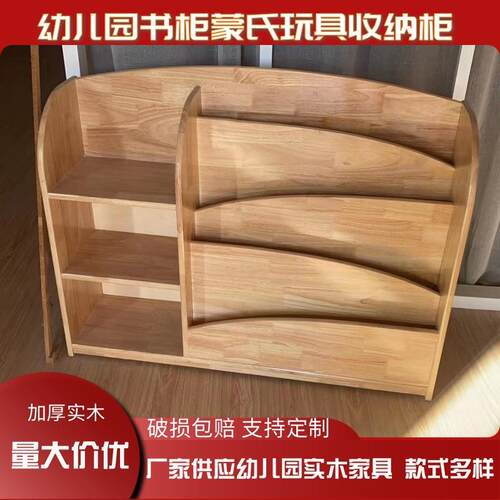 幼儿区园架实木组MAD书合柜置纳物架早教中心域柜儿童玩具柜绘本