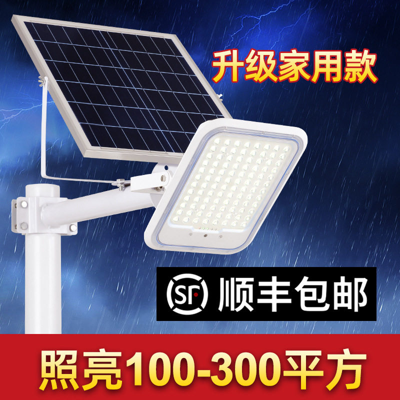 太阳能投光灯ABS塑壳投光灯家用夜灯照光灯透镜高亮工程路灯