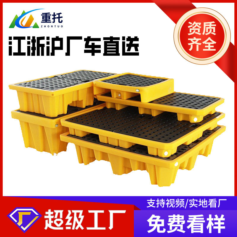 防渗漏塑料托盘危废油桶承载耐腐蚀塑胶卡板废液二次收纳容器油盘