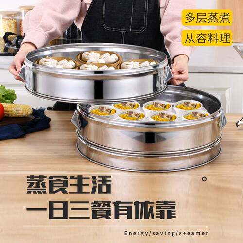 威PDK加厚蒸不锈钢蒸屉商用笼特大号笼屉家用包子馒头多层大容量