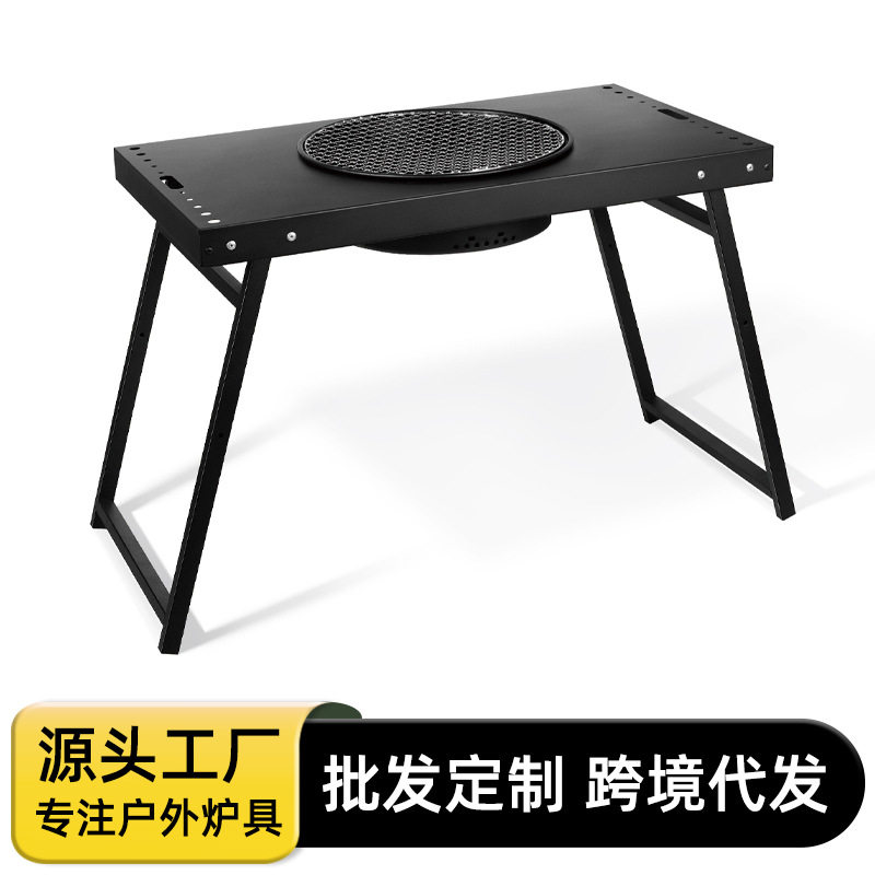 跨境新品围炉煮茶烧烤架户外露营便携出行折叠桌内置碳火盆烧烤炉
