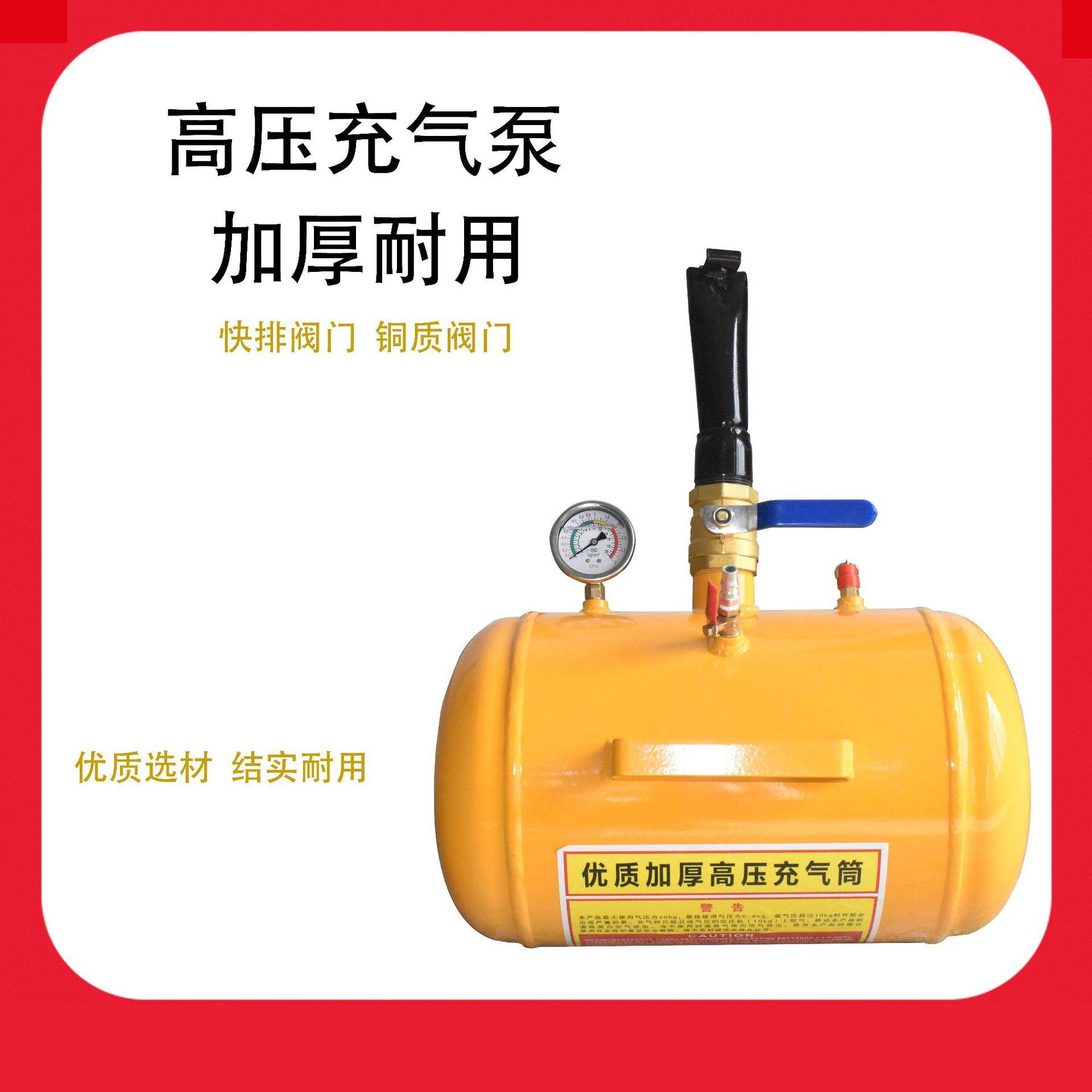 大车轮胎爆充器轿车轮胎密封器高压充气筒罐大车真空胎爆冲器包邮