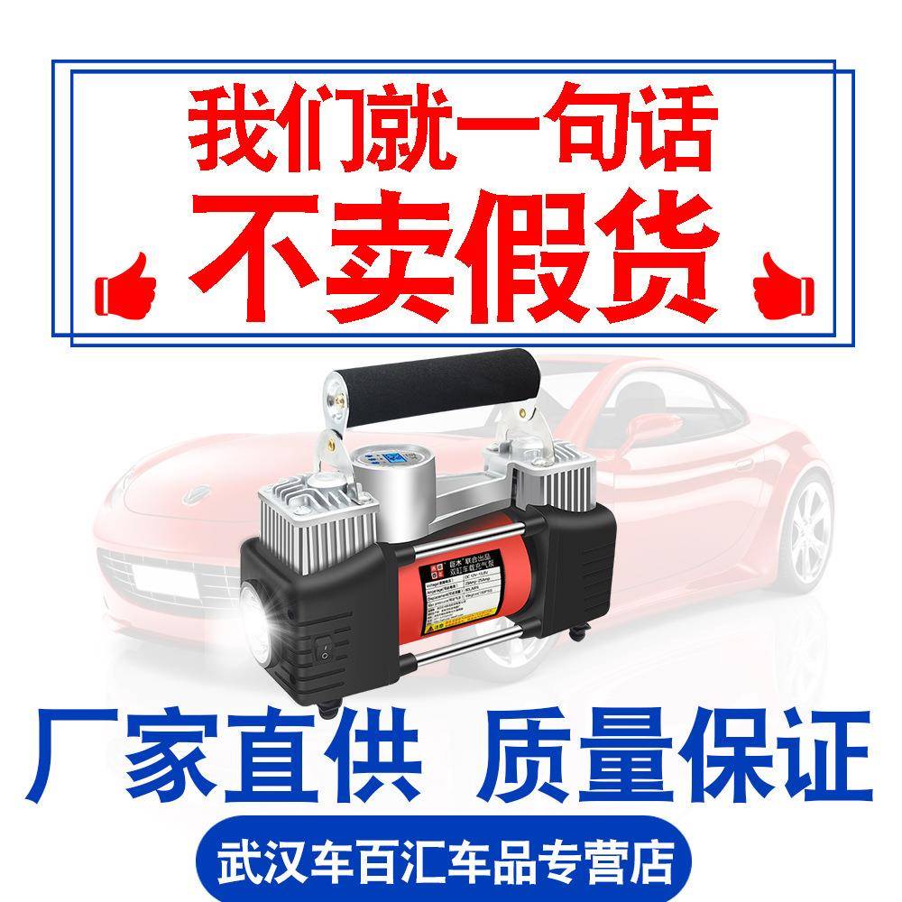 12汽车充气泵数显单双缸载充气泵灯便带携电387动车轮胎打气V泵篮