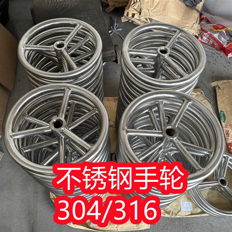 304/316不锈钢手轮/不锈钢焊接手轮/不锈钢船U用手轮方向盘定制