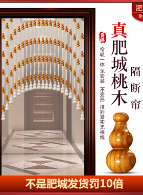 绿色全桃b木葫芦卫生间门帘客厅隔断免打孔中式挂帘子新款实木珠