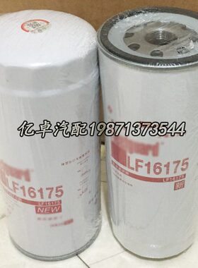 LF16175 LF17505 LF16101 LF17503 LF17513 LF3321 LF3476滤清器