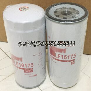 LF16175 LF17505 LF16101 LF17503 LF17513 LF3321 LF3476滤清器