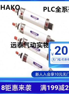 台湾SHAKO新恭气缸PCB16/PCH/PCG/PC16B15/25/50/75/100/125/150C