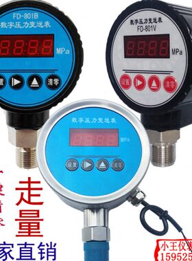 FD-801B数字压力变送表 数显压力变送器传感器24VDC 4-20ma输出