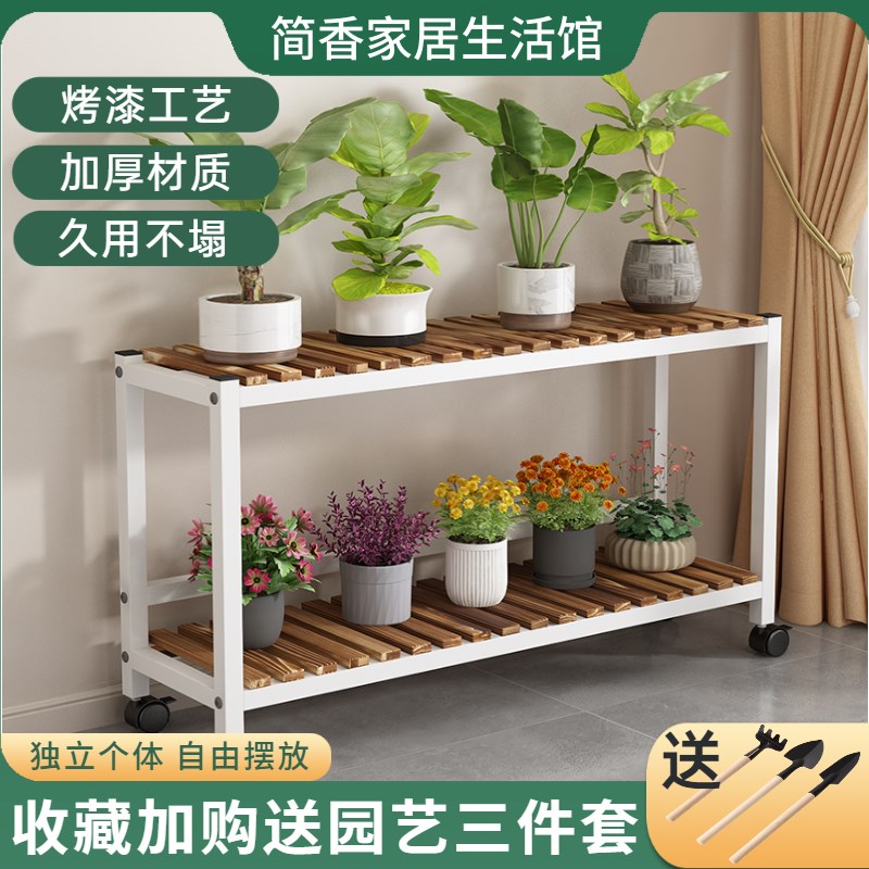 带轮花架双层花架子客厅s落地式长条凳移动阳台置物架植物多层花