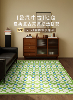 自然绿色客厅地毯轻奢高级v感沙发茶几毯防水防污可擦洗复古地垫