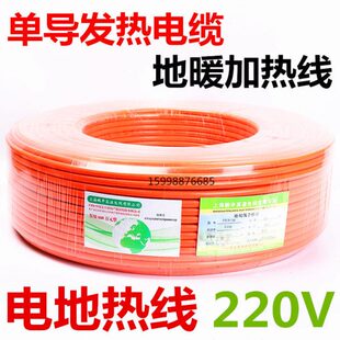 220V地暖线地暖安装发热线 家用电地暖地热线 TXLP1单导发热电缆