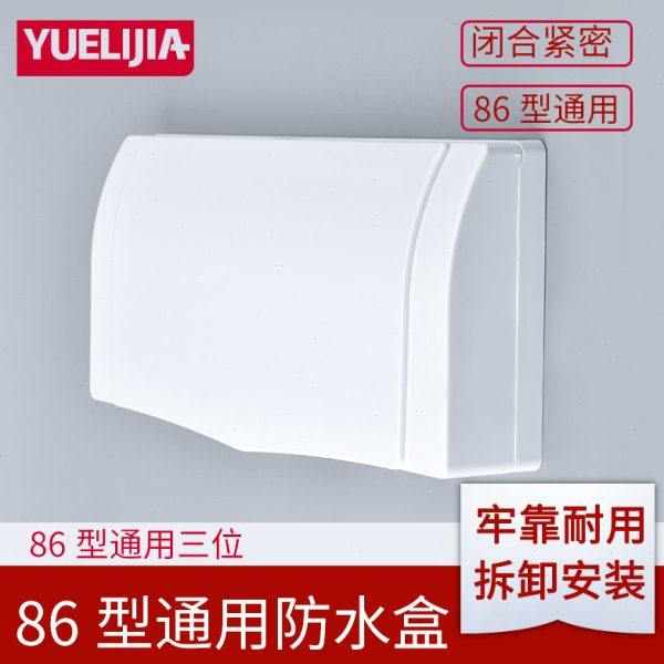 厨房三位连体插座防水防油耐高温保护盖86型开关防水罩户外防水盒,电子/电工,防溅盒,淘宝优惠券,粉丝福利购,淘宝优惠卷