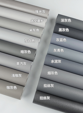 北欧风深灰色纯色墙纸灰蓝色客厅背景墙太空漫P步灰卧室无纺布壁
