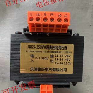 250VA机床单相隔离控制变压器380V220V转220V110V36V24V6.3V JBK5
